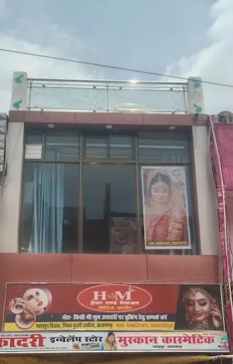 H & M Ladies Parlor - Beauty Parlour in Azamgarh