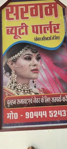 Sargam Beauty Parlour