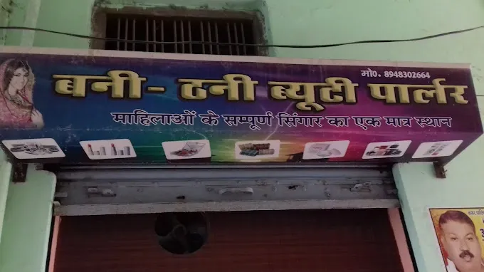 Bani Thani Beauty Parlour