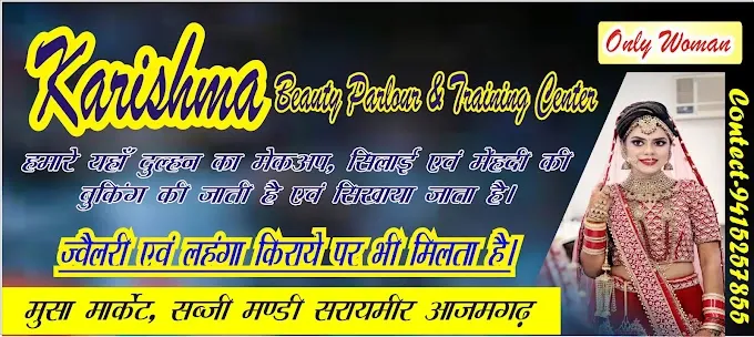 Karishma Beauty Parlour & Training Center - Beauty Parlour in Azamgarh