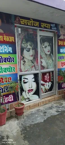 Saroj Spa Beauty Parlour - Beauty Parlour in Azamgarh