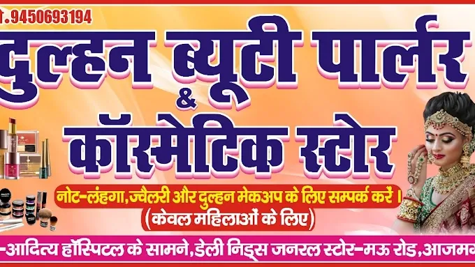 Dulhan Beauty Parlour & Cosmatic Store