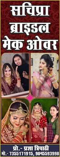Sachipra Bridal Makeovers - Restaurant in Banda