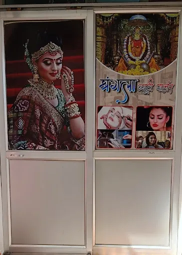 Shringla Beauty Parlour - Beauty Parlour in Banda