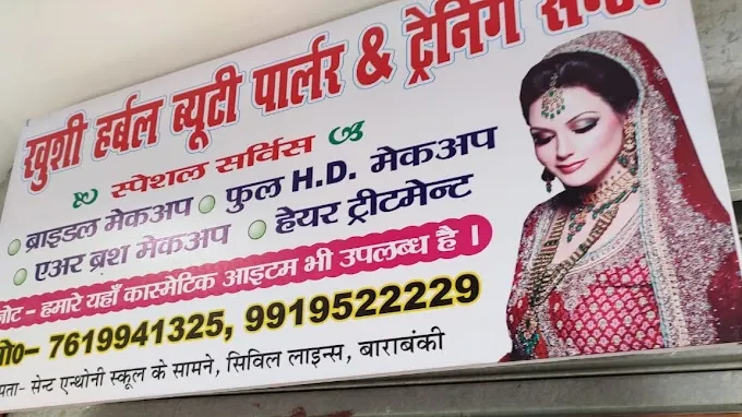 KHUSHI HERBAL BEAUTY PARLOUR