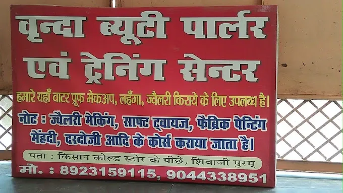 Vrinda Beauty Parlour and Training Center