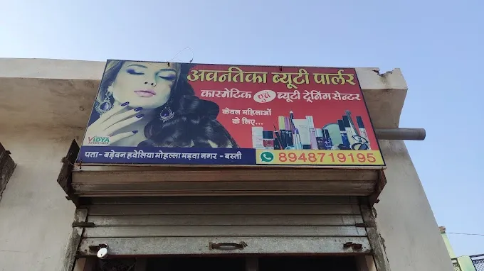 Avantika Beauty Parlour