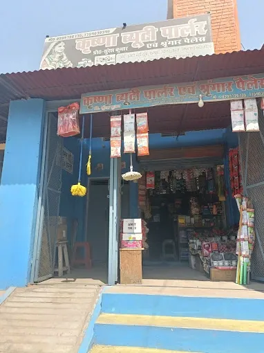 Krishna Beauty Parlour and Shingar Palace - Beauty Parlour in Chitrakoot