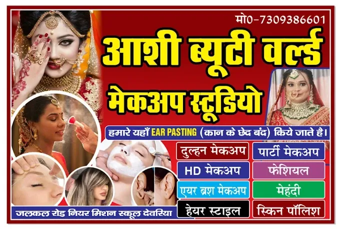Aashi Beauti World & Makeup Studio