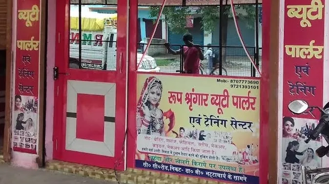 Roop Shringaar Beauty Parlour
