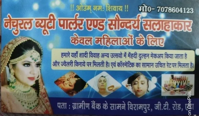 Natural Beauty Parlour Etah - Beauty Parlour in Etah