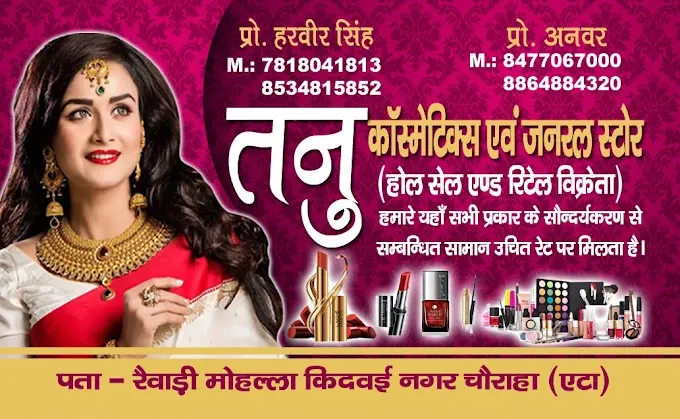 Tanu Cosmetic Wholesale Store