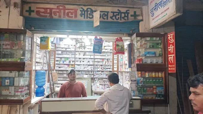 Sunil Medical Store - Medical Store in Varanasi