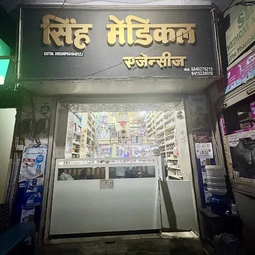 Singh Medical Agencies - Medical Store in Varanasi