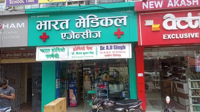 Bharat Medical Agencies - Medical Store in Varanasi