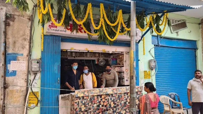 New Kashi Medical Stores - Medical Store in Varanasi