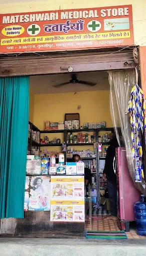 Mateshwari Medical Store - Medical Store in Varanasi
