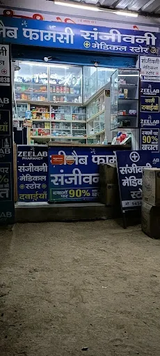 SANJEEVANI MEDICAL STORE