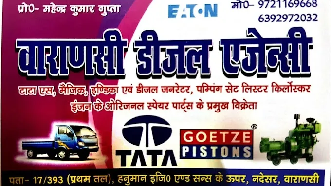 VARANASI DIESEL AGENCY