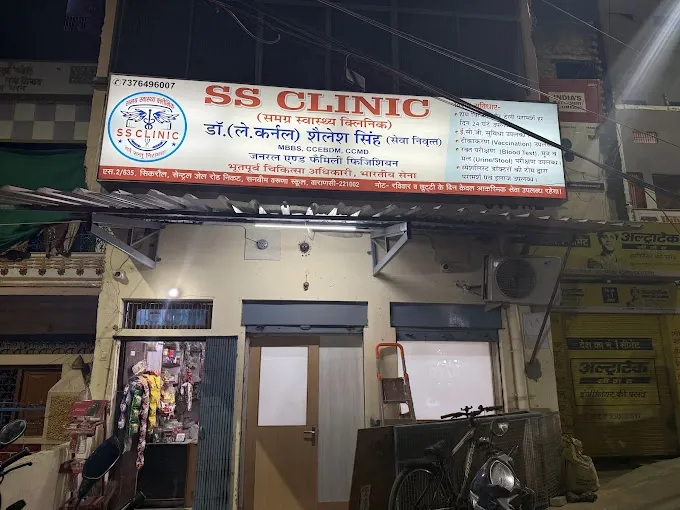 S S Clinic