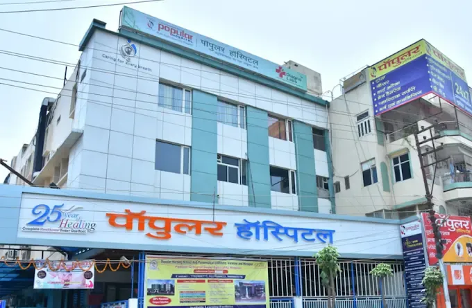 Popular Hospital Varanasi - Hospital in Varanasi