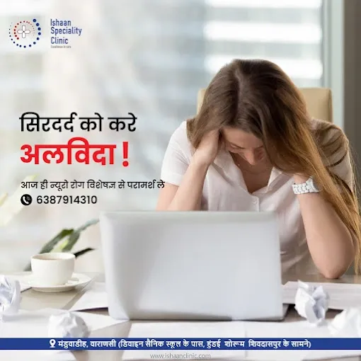 Ishaan Speciality Clinic