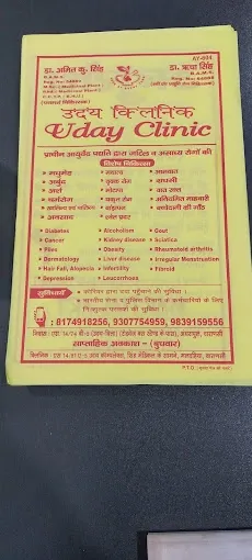 Uday Clinic