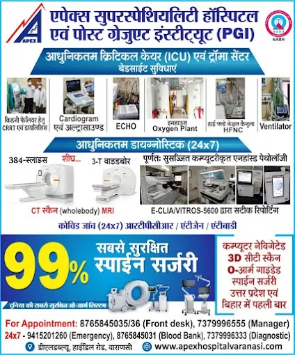 Apex Super Specialty Hospital & Post Graduate Institute - Hospital in Varanasi