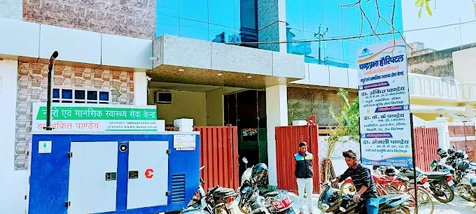 Chandrprabha Hospital - Hospital in Varanasi