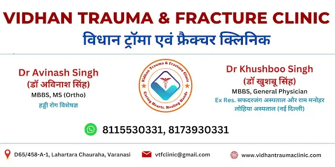Vidhan Trauma & Multispeciality Clinic - Hospital in Varanasi