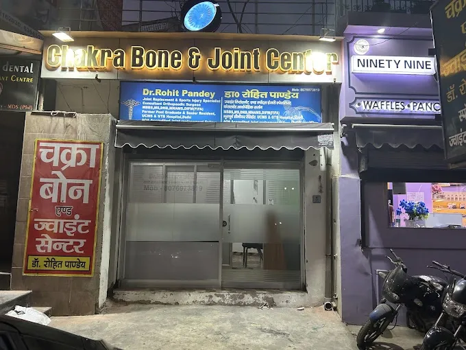 Chakra Bone & Joint Center - Hospital in Varanasi