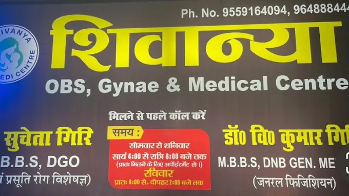 Shivanya Clinic