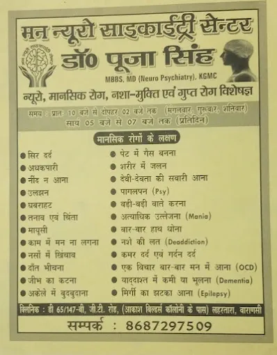 Mann Neuro Psychiatry Clinic - Doctors in Varanasi