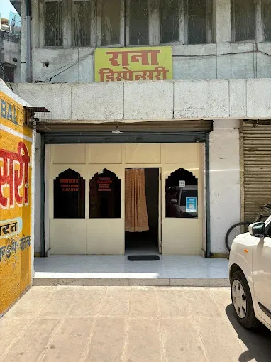 Rana Dispensary - Sexologist in Kaushambi