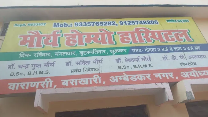 Maurya Homoeo Hospital