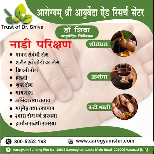 Aarogyam Shri Ayurveda And Research Center