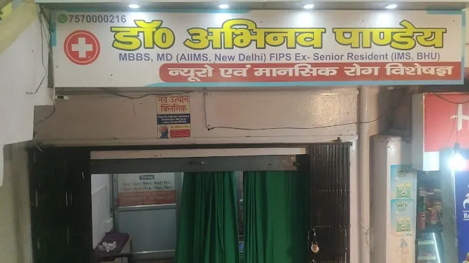 Nav Utthan Clinic
