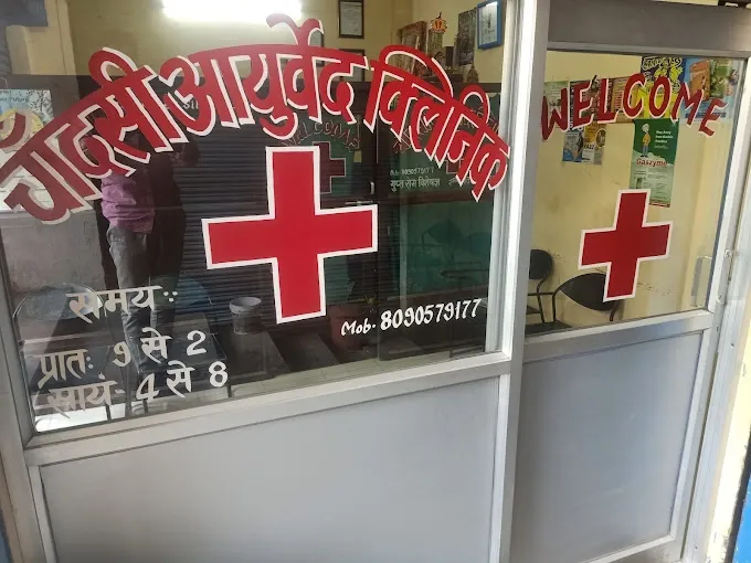 Chandsi Ayurvedic Clinic - Sexologist in Kaushambi