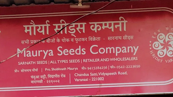 Maurya Seeds Company - Seed Shop in Varanasi
