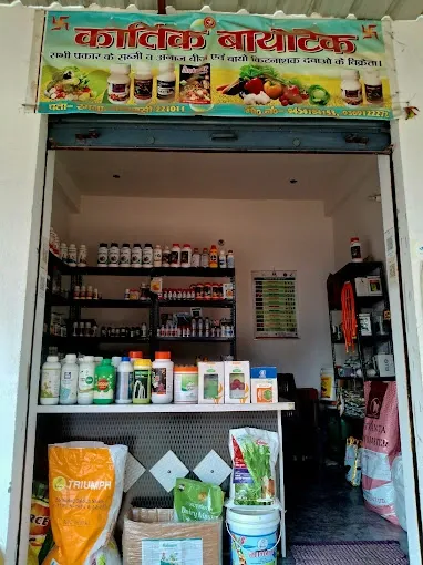 Kartik Biotech - Seed Shop in Varanasi