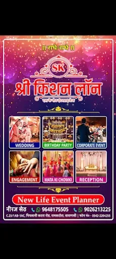 Shri Kishan Lawn - Marriage Lawn - Banquet Hall in Varanasi