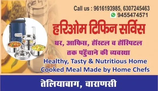 Hari Om Tiffin Service - Tiffin Service in Varanasi
