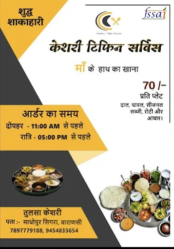 Keshari Tifin Service - Tiffin Service in Varanasi