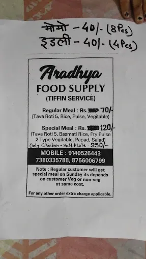 Aradhya Tiffin Service - Tiffin Service in Varanasi