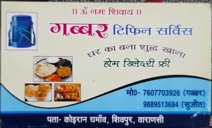 Gabbar Tiffin Service - Tiffin Service in Varanasi