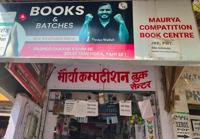 Maurya Competition Book Centre - Book Shop in Varanasi