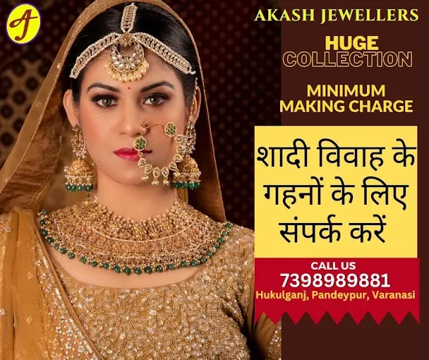 Akash Jewellers