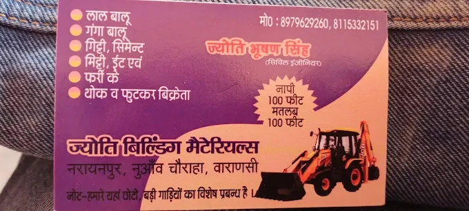 Jyoti Building Material - Building Material in Varanasi