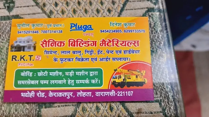 Sainik Building Materials