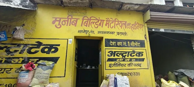 MUNIB BUILDING MATERIAL - Building Material in Varanasi